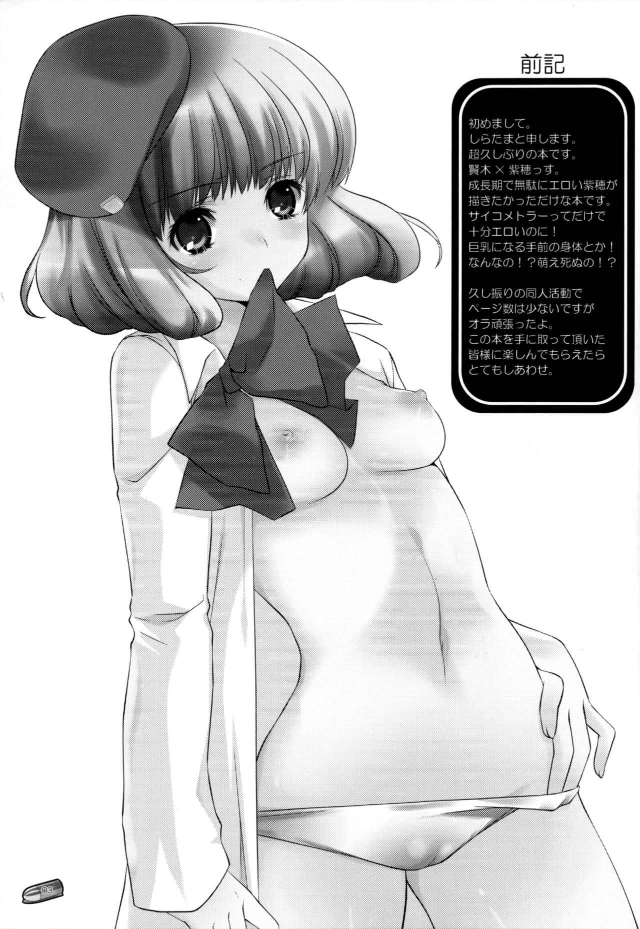 LEVEL 6 page 3 full