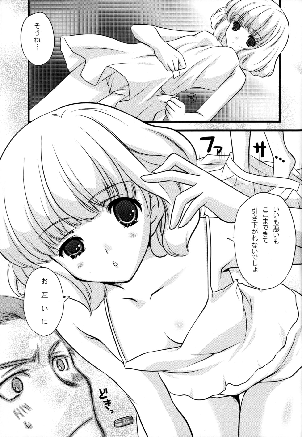 LEVEL 6 page 5 full