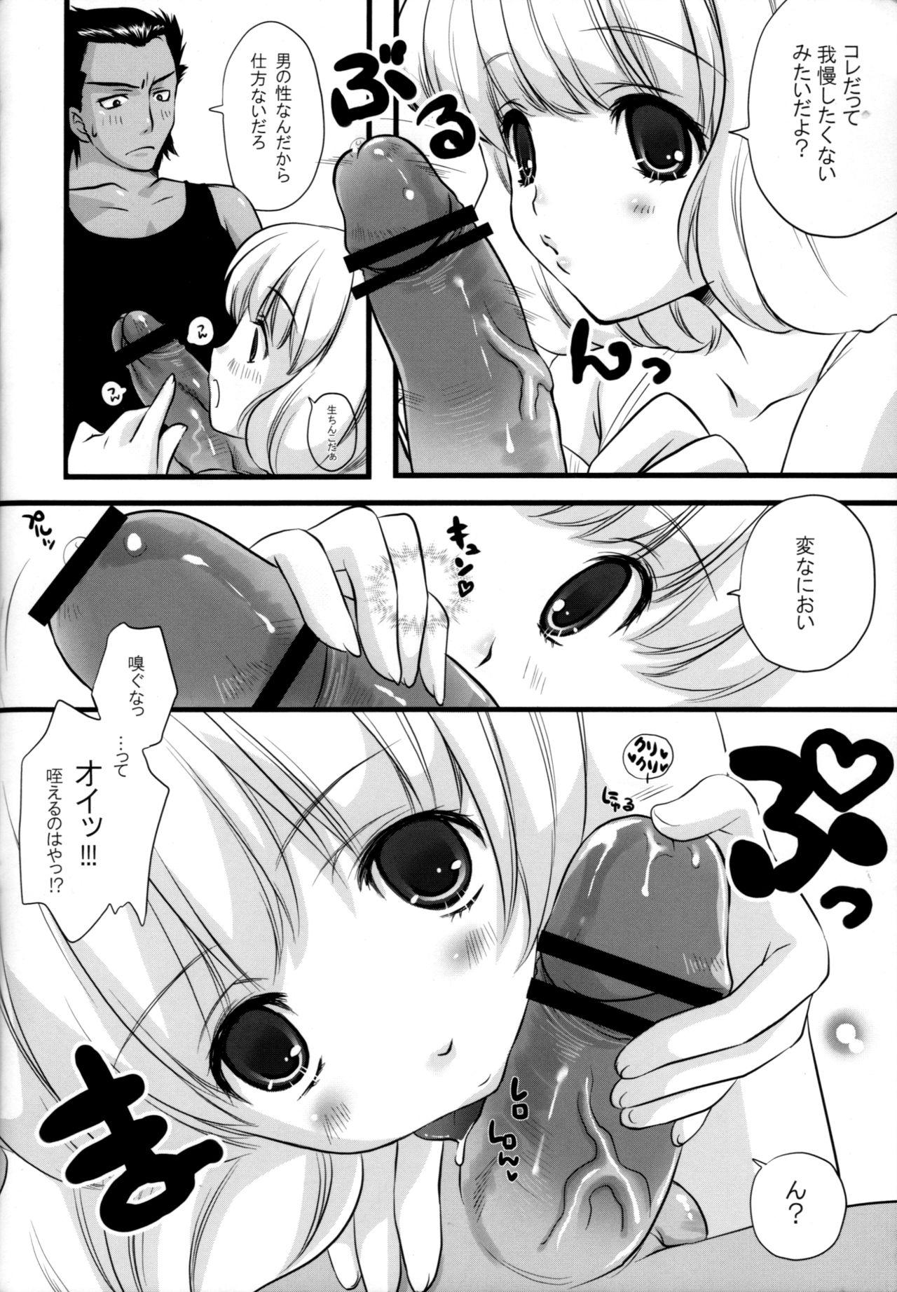 LEVEL 6 page 6 full