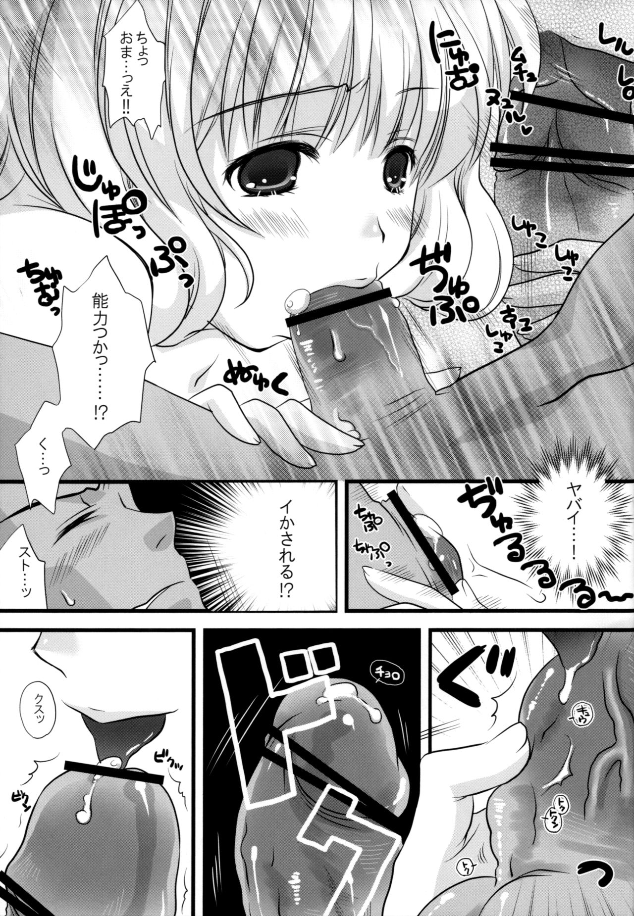 LEVEL 6 page 7 full