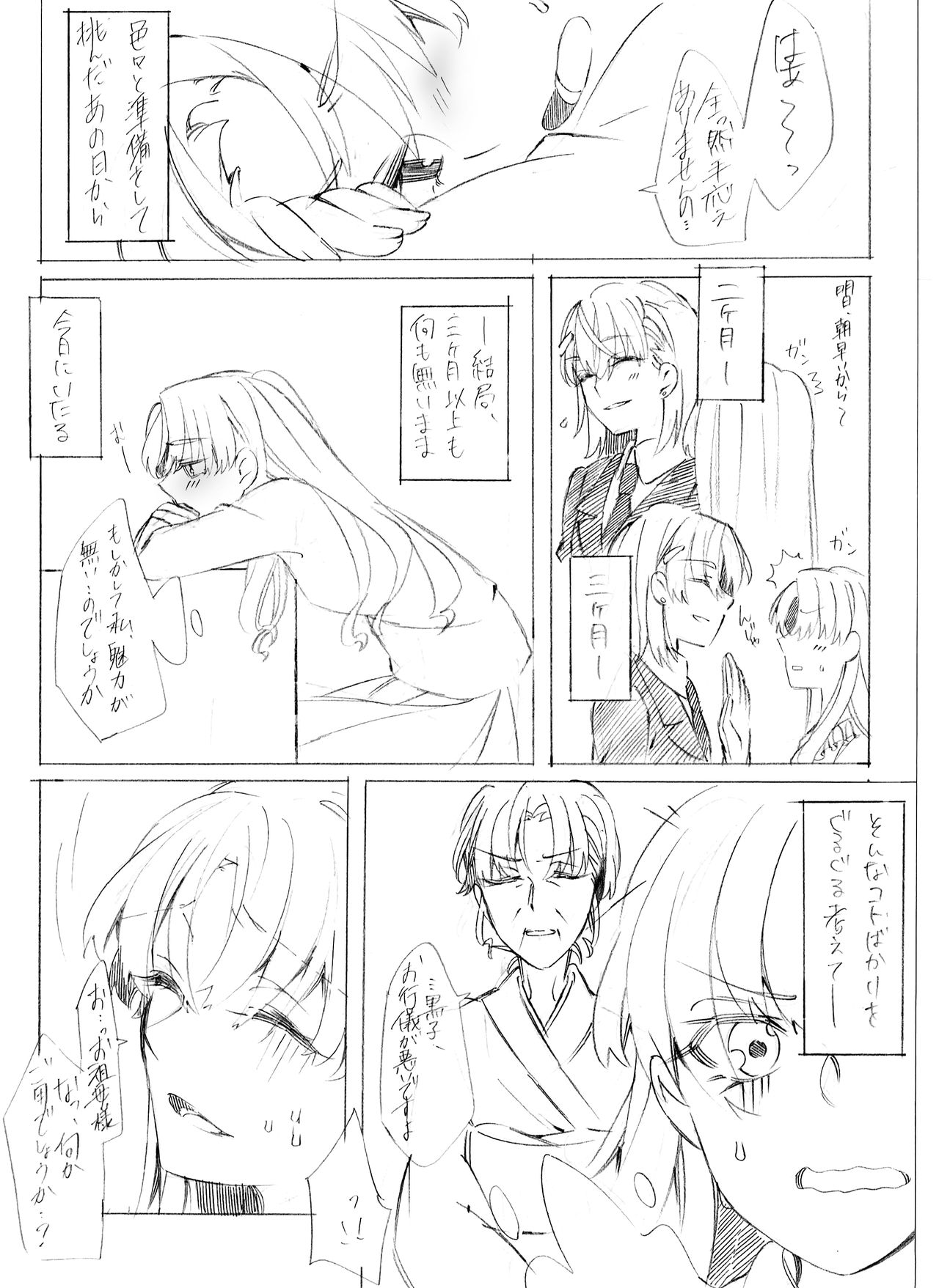 Motto Suki tte Itte Oboreru kurai page 3 full