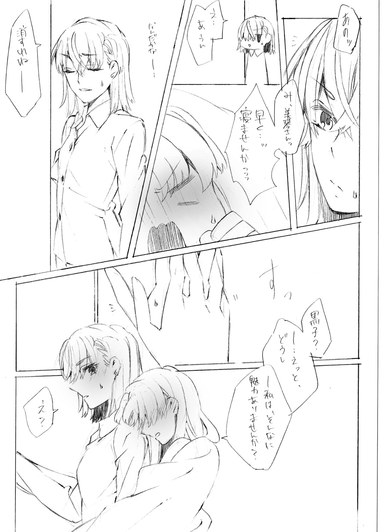 Motto Suki tte Itte Oboreru kurai page 8 full