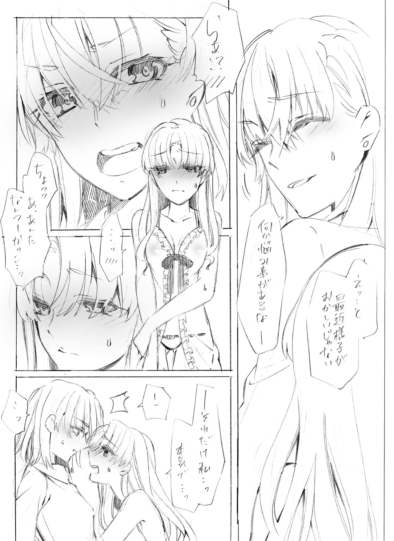 Motto Suki tte Itte Oboreru kurai page 9 full
