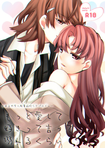 Motto Suki tte Itte Oboreru kurai cover