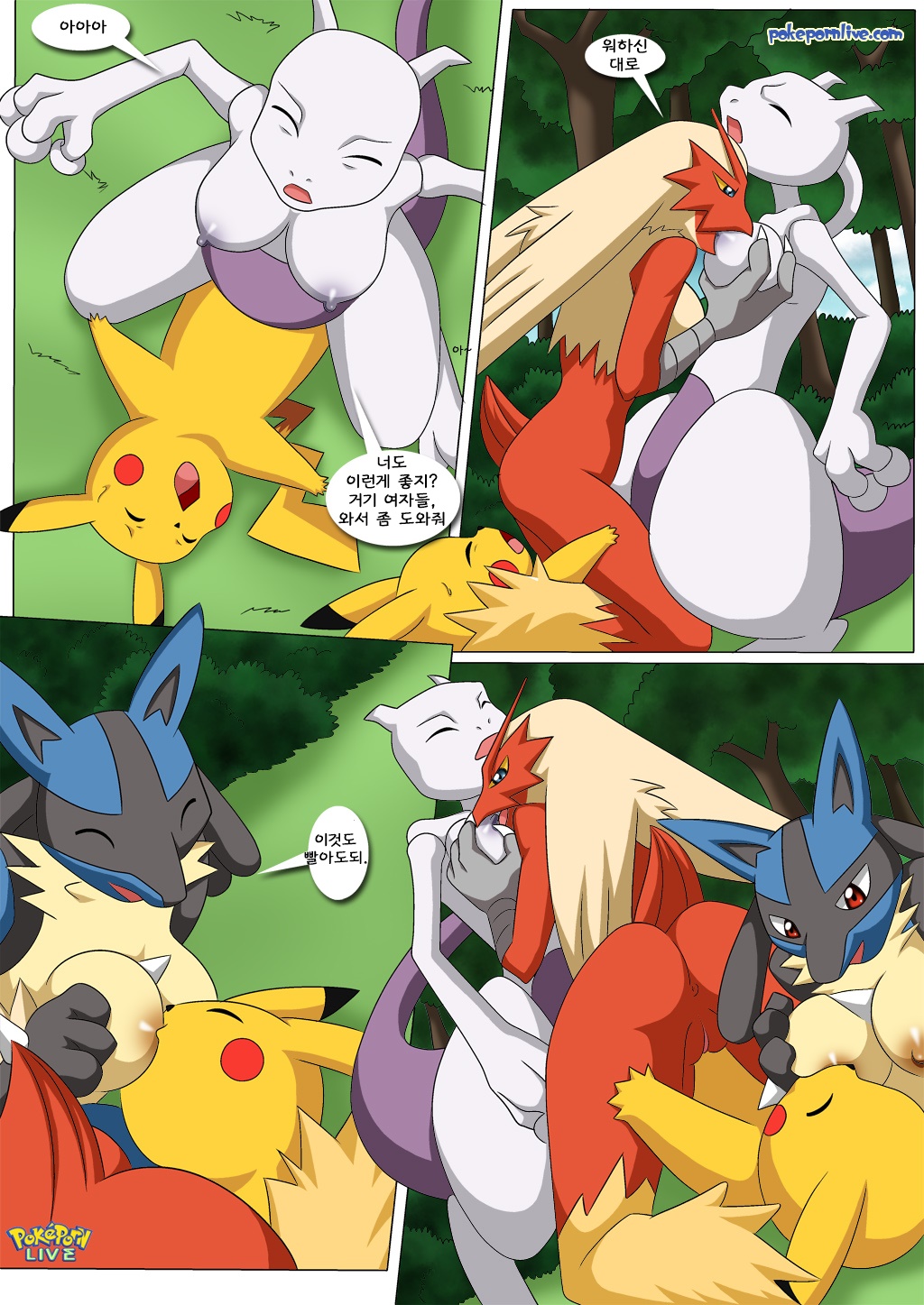 Pokemon Female Squad page 5 full