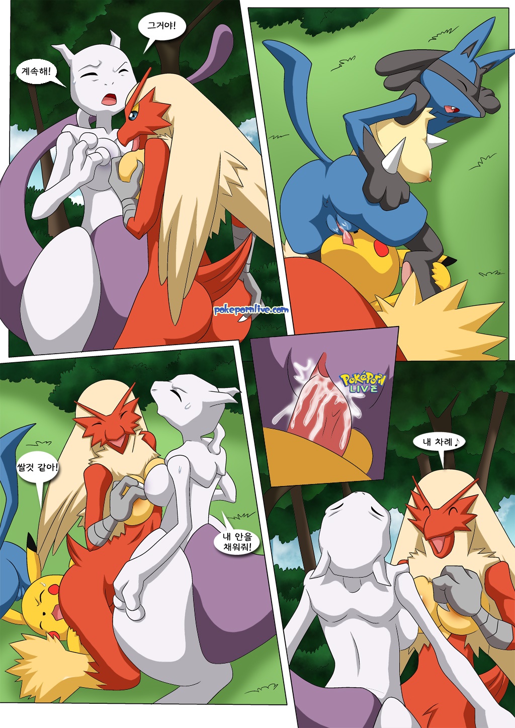 Pokemon Female Squad page 6 full