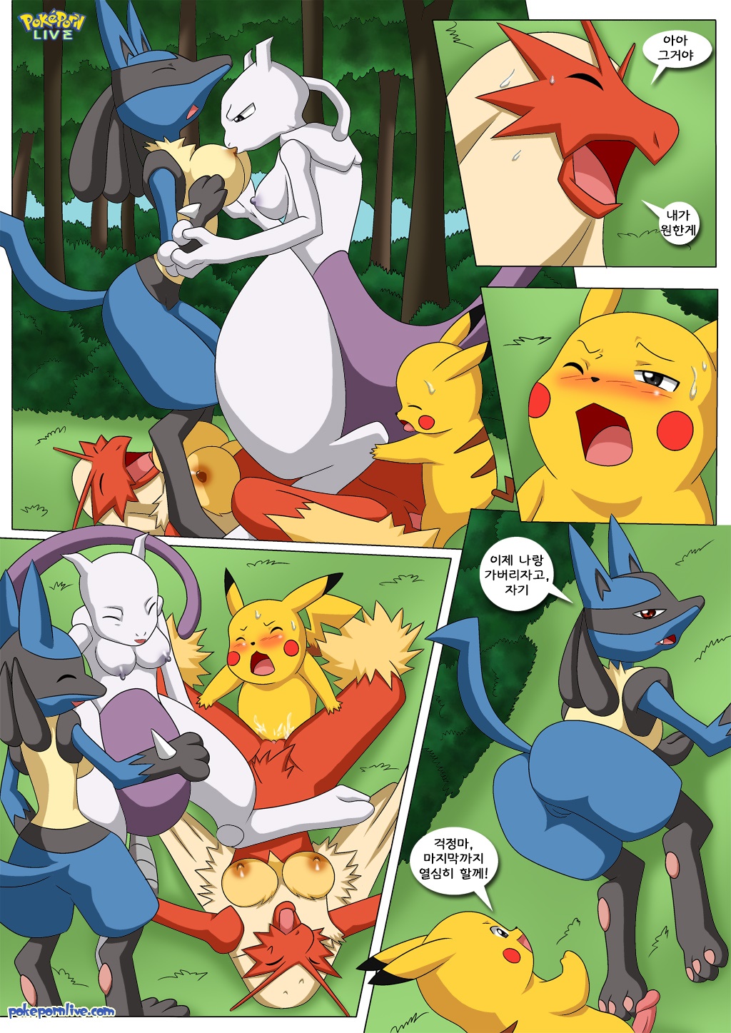 Pokemon Female Squad page 8 full