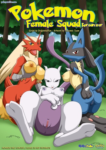 Pokemon Female Squad cover