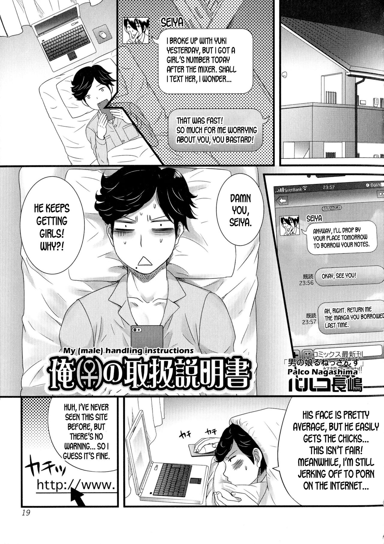 Ore  no Toriatsukai Setsumeisho | My  handling instructions page 1 full