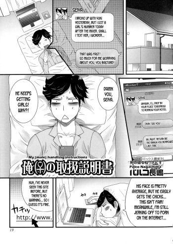 Ore  no Toriatsukai Setsumeisho | My  handling instructions cover