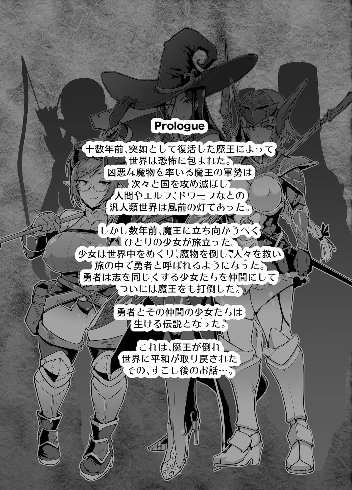『Fan no Hitori』FANBOX Short Stories page 3 full