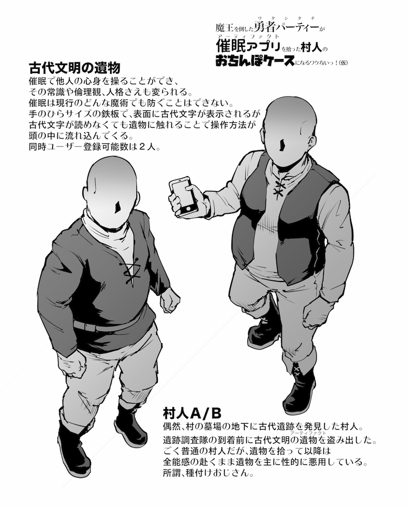 『Fan no Hitori』FANBOX Short Stories page 4 full