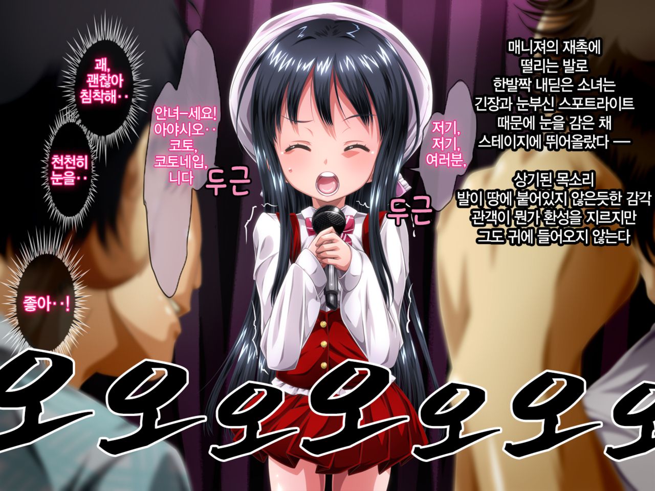 Kotone-chan Haramase-kai | 코토네쨩 임신모임 page 7 full