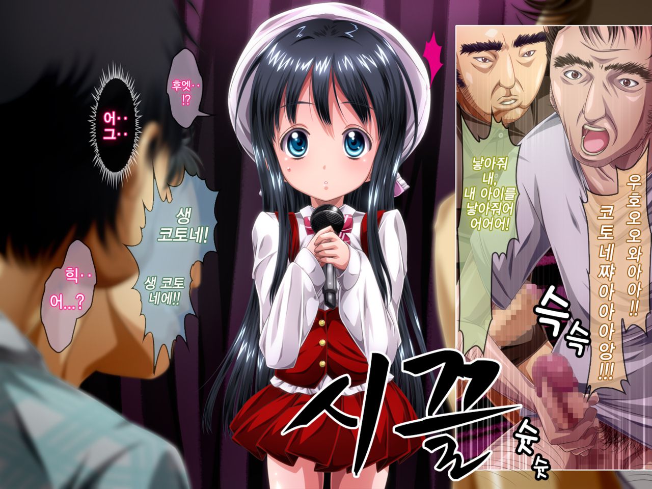 Kotone-chan Haramase-kai | 코토네쨩 임신모임 page 8 full