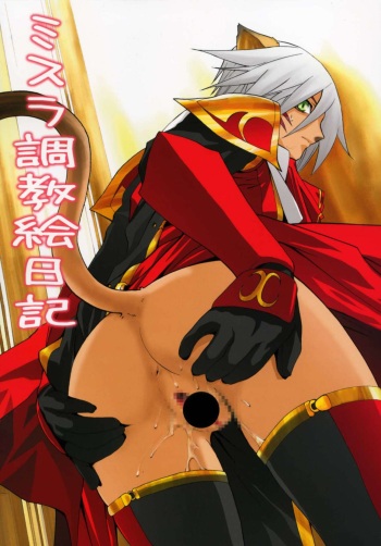 Mithra Choukyou Enikki cover