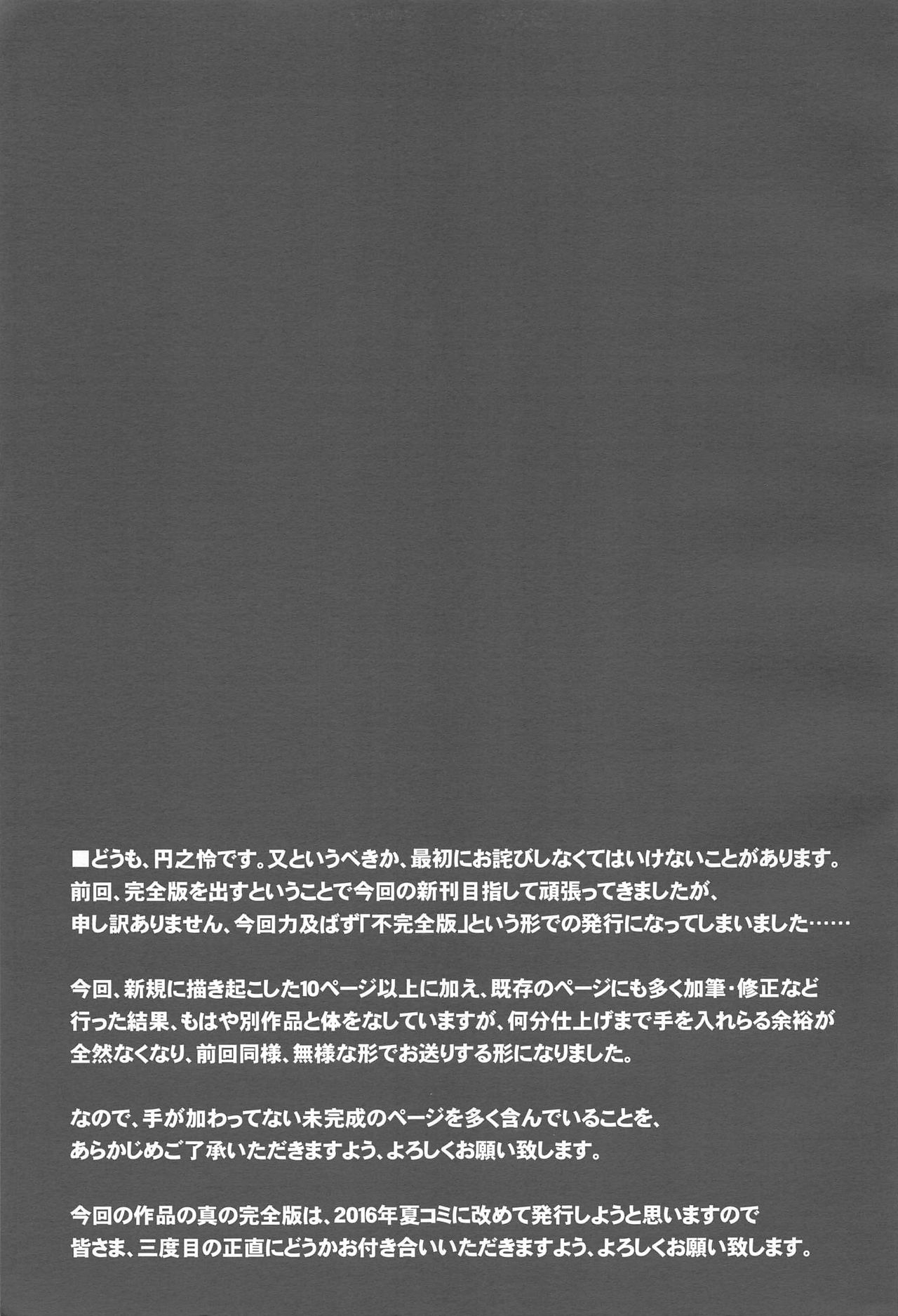 Ayane Suaru wa, Hentai ja Nai page 4 full