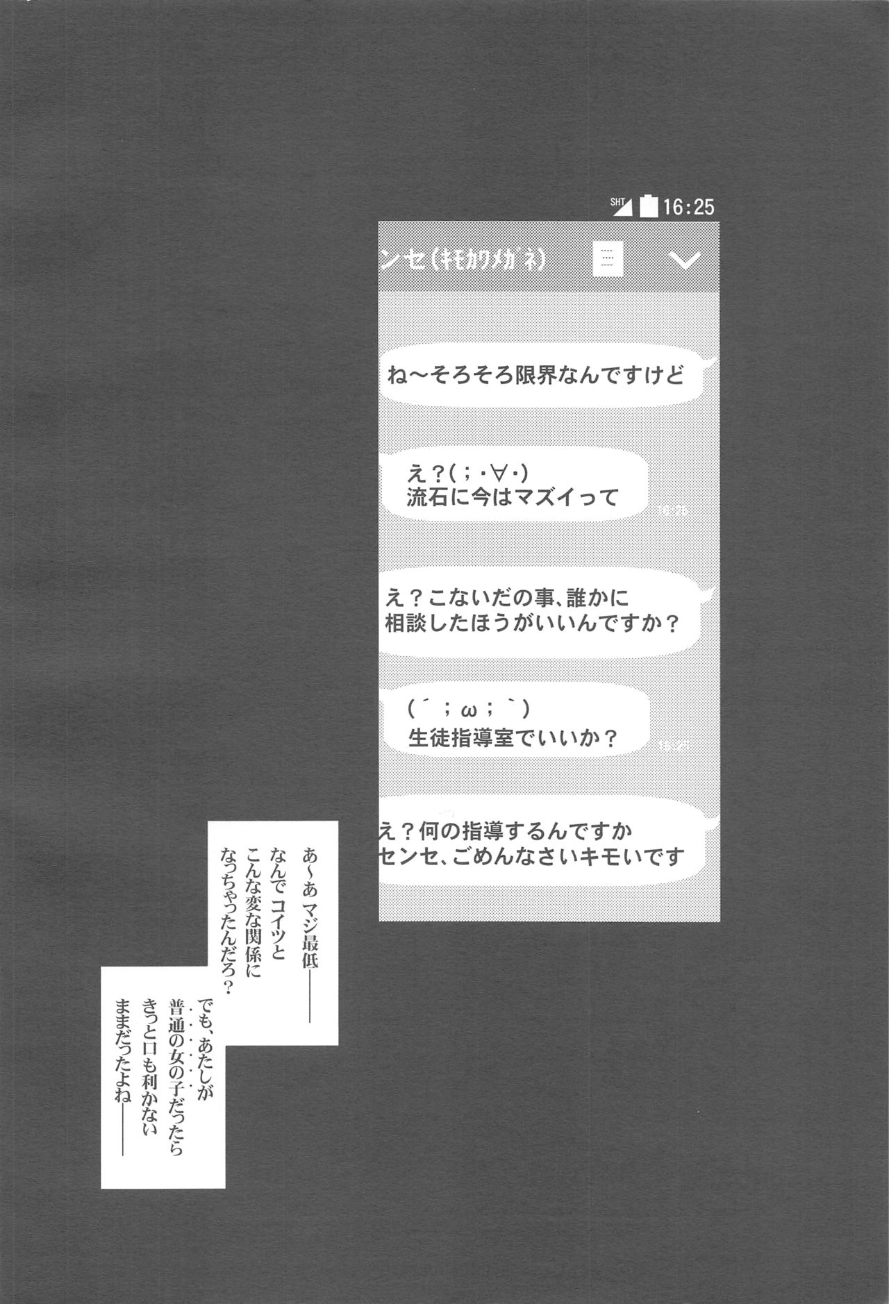 Ayane Suaru wa, Hentai ja Nai page 5 full