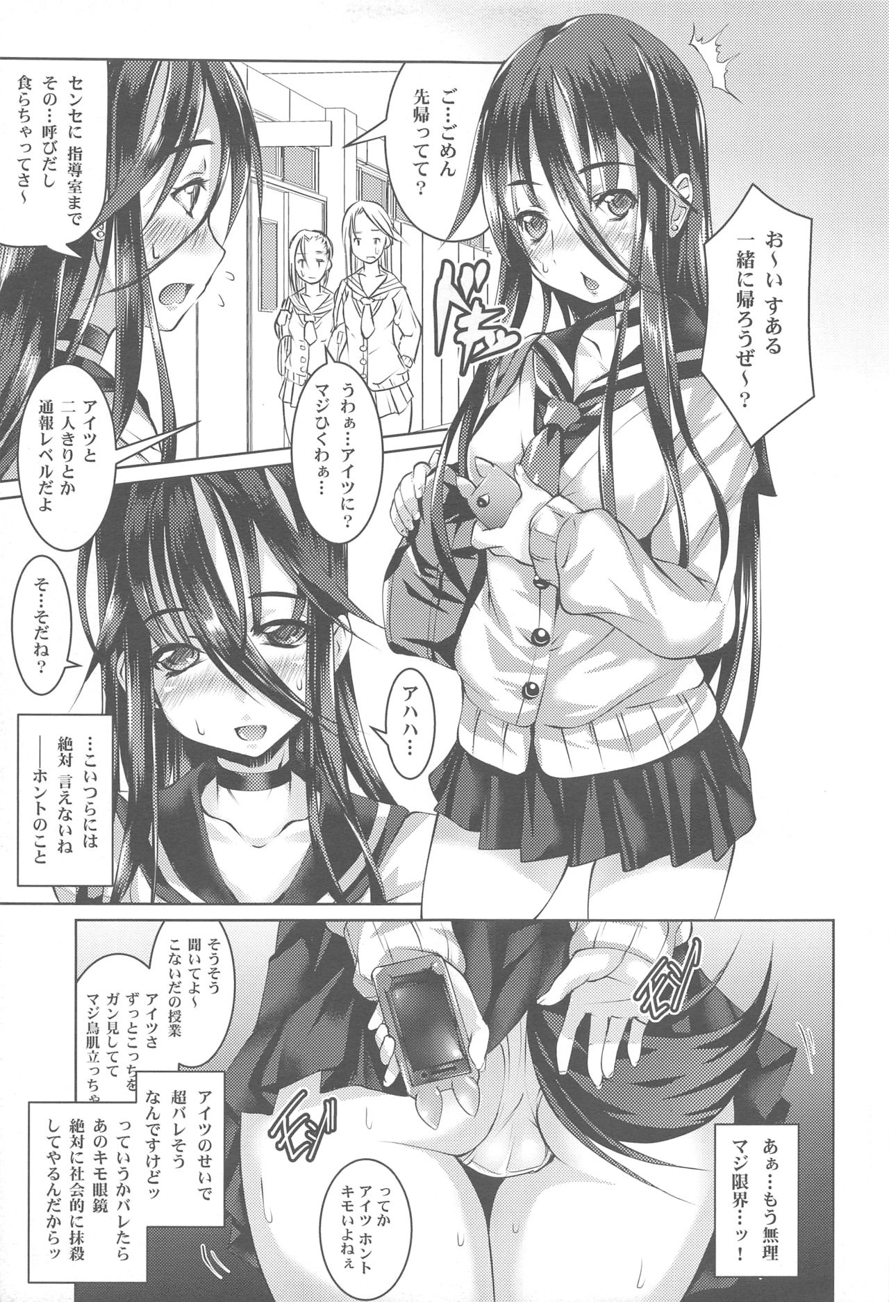 Ayane Suaru wa, Hentai ja Nai page 6 full