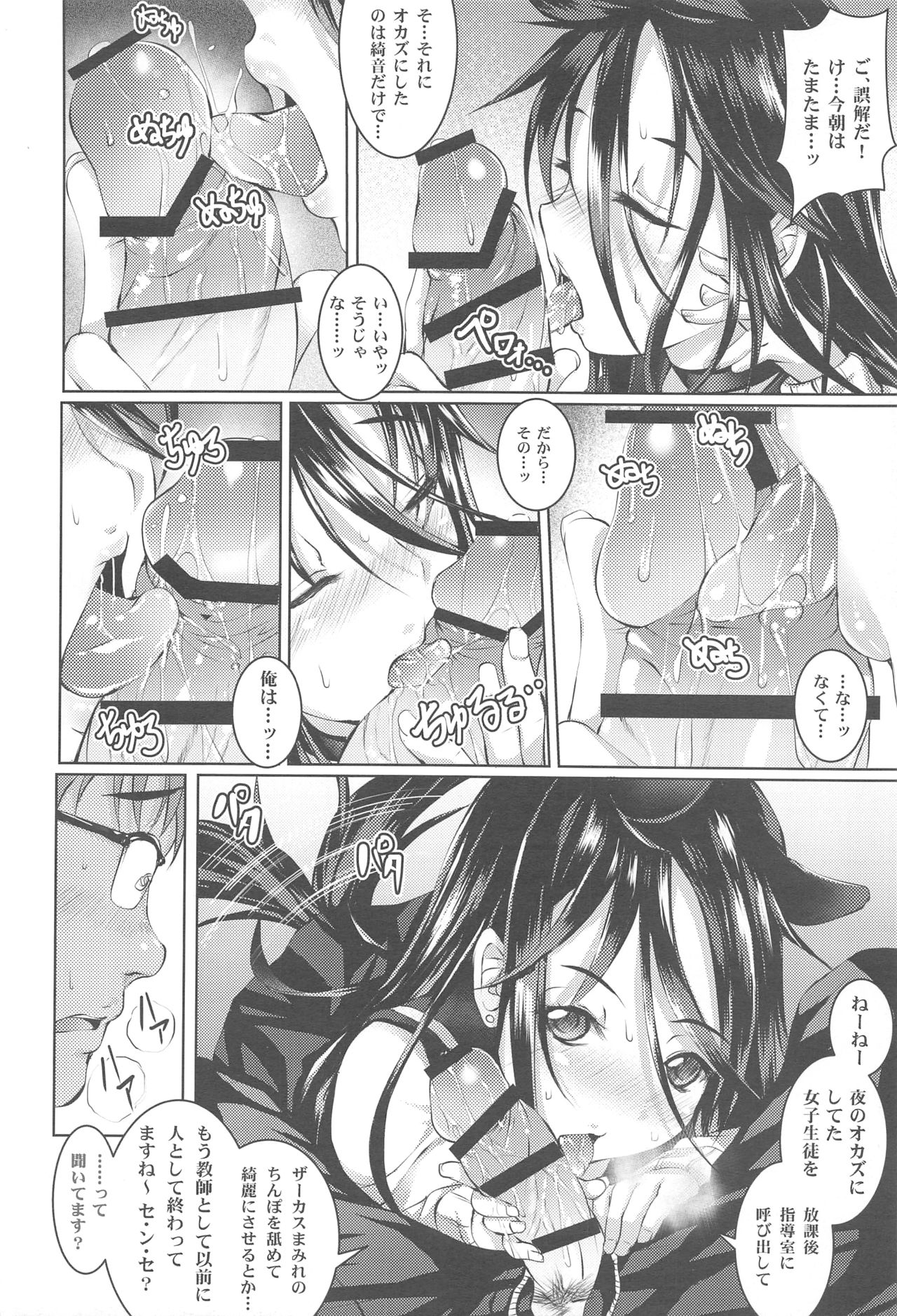 Ayane Suaru wa, Hentai ja Nai page 9 full