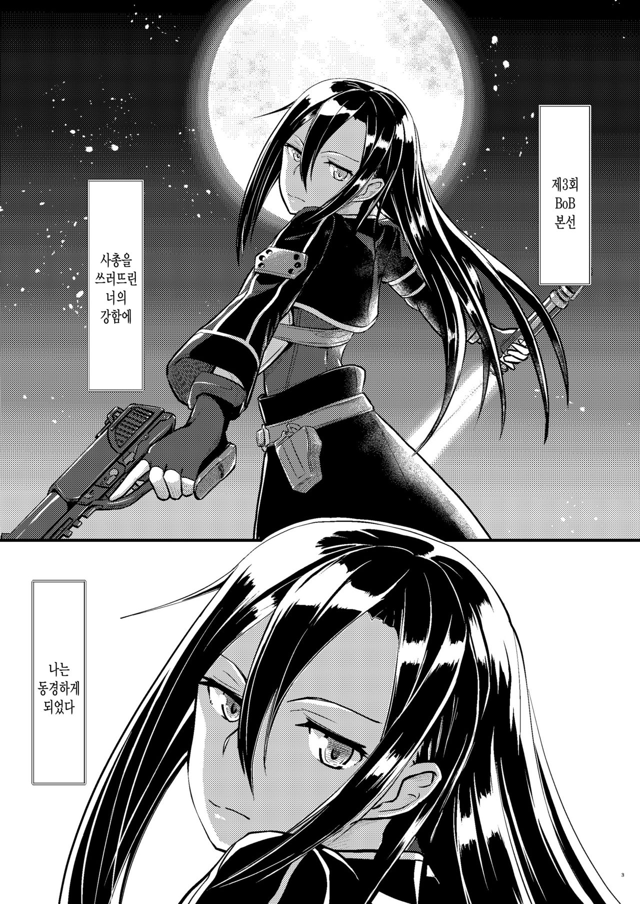 Kiriko Route ni Bunki shimashita. page 2 full
