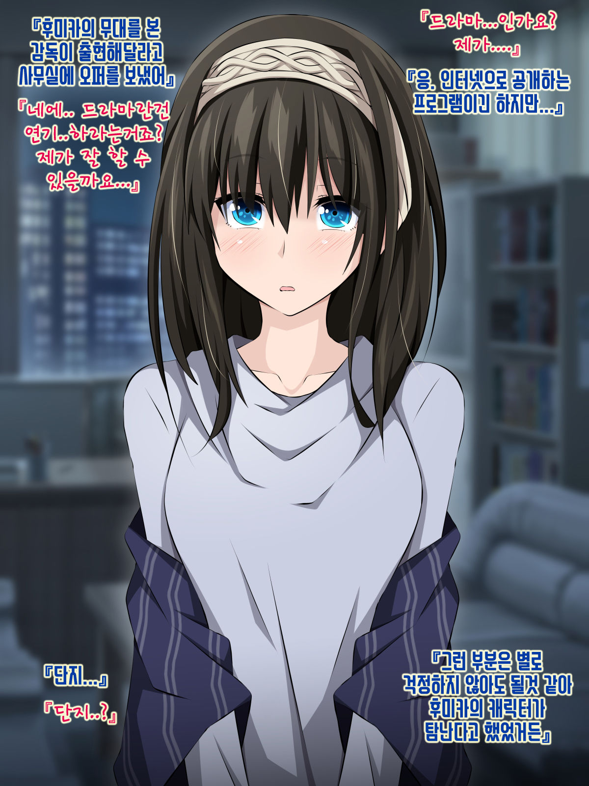 Netorarem@ster ~Tantou Idol ga Saimin de Kowasareru~ | 네토라레 마스터ー ~담당 아이돌이 최면으로 망가져 버렸다~ page 2 full