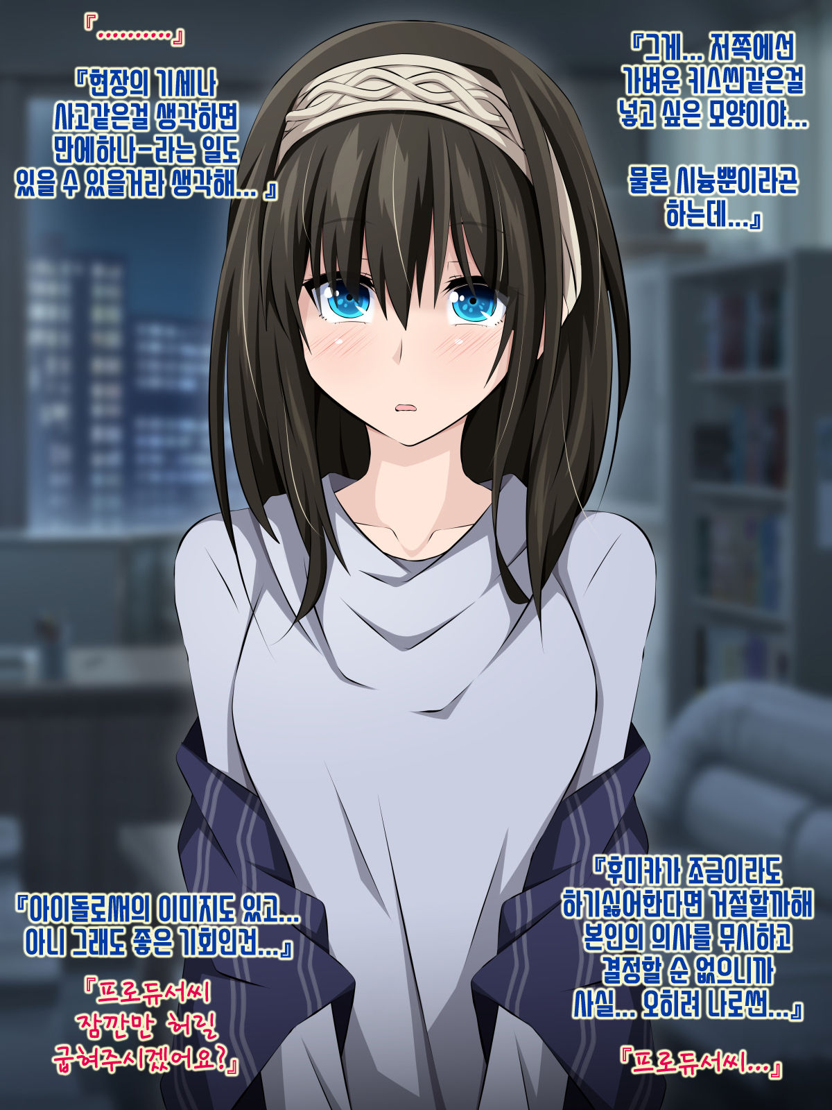 Netorarem@ster ~Tantou Idol ga Saimin de Kowasareru~ | 네토라레 마스터ー ~담당 아이돌이 최면으로 망가져 버렸다~ page 3 full