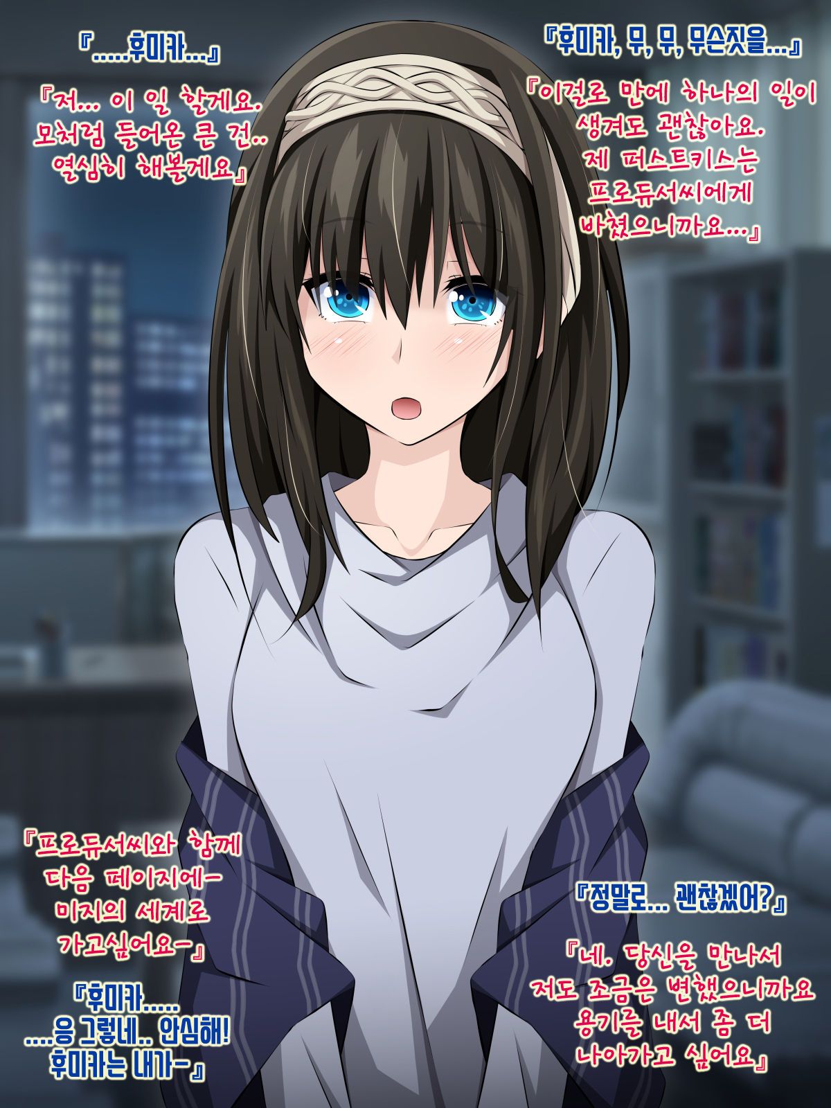 Netorarem@ster ~Tantou Idol ga Saimin de Kowasareru~ | 네토라레 마스터ー ~담당 아이돌이 최면으로 망가져 버렸다~ page 5 full