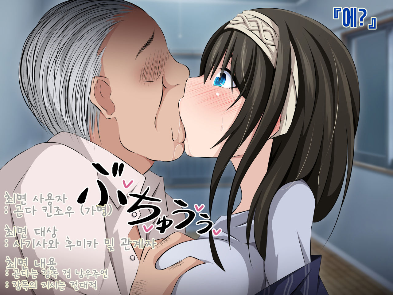 Netorarem@ster ~Tantou Idol ga Saimin de Kowasareru~ | 네토라레 마스터ー ~담당 아이돌이 최면으로 망가져 버렸다~ page 6 full