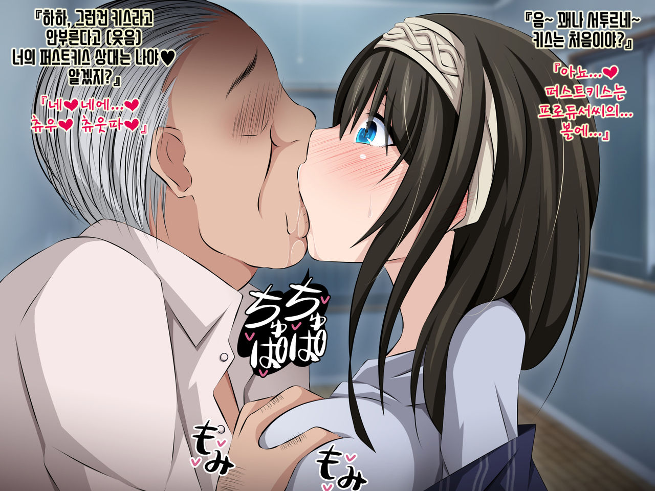 Netorarem@ster ~Tantou Idol ga Saimin de Kowasareru~ | 네토라레 마스터ー ~담당 아이돌이 최면으로 망가져 버렸다~ page 7 full