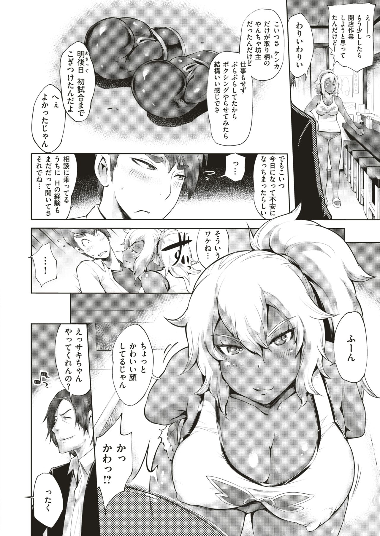 COMIC Shitsurakuten 2019-05 page 5 full