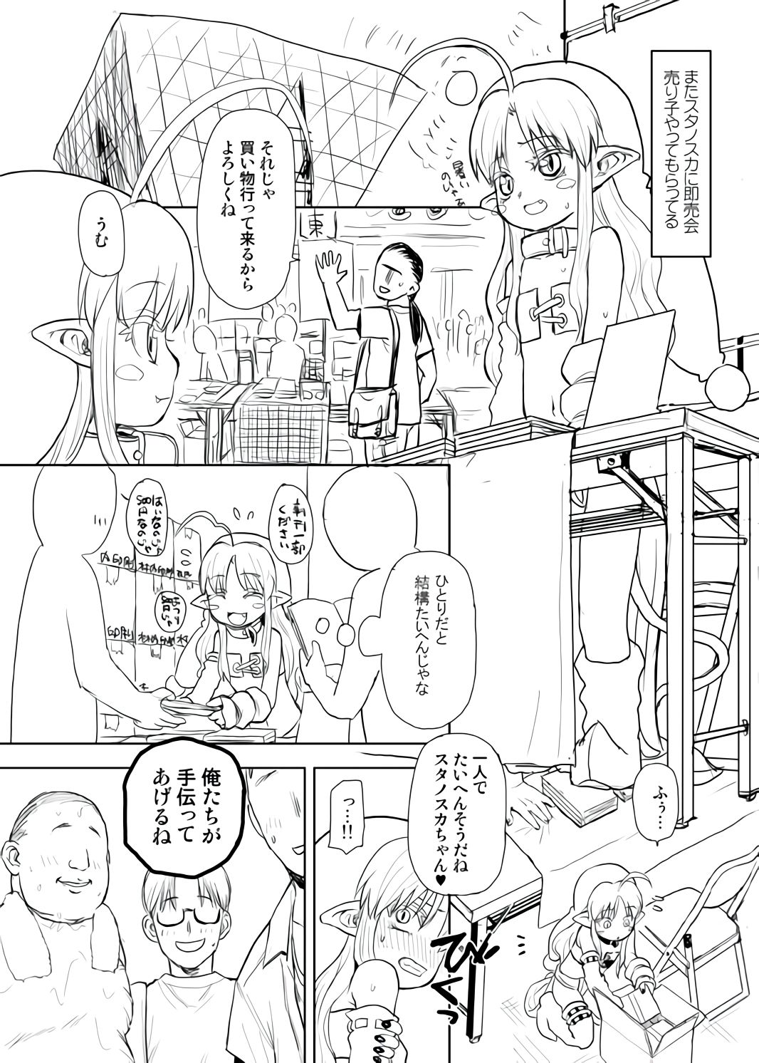 Zoku min'na daisuki sutanosuka senga page 1 full