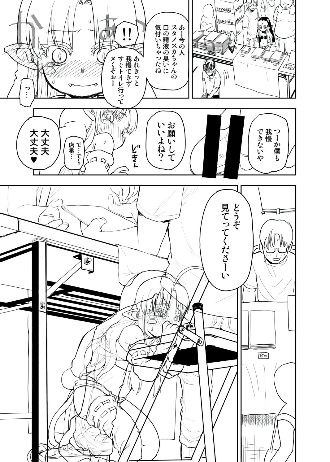 Zoku min'na daisuki sutanosuka senga page 5 full