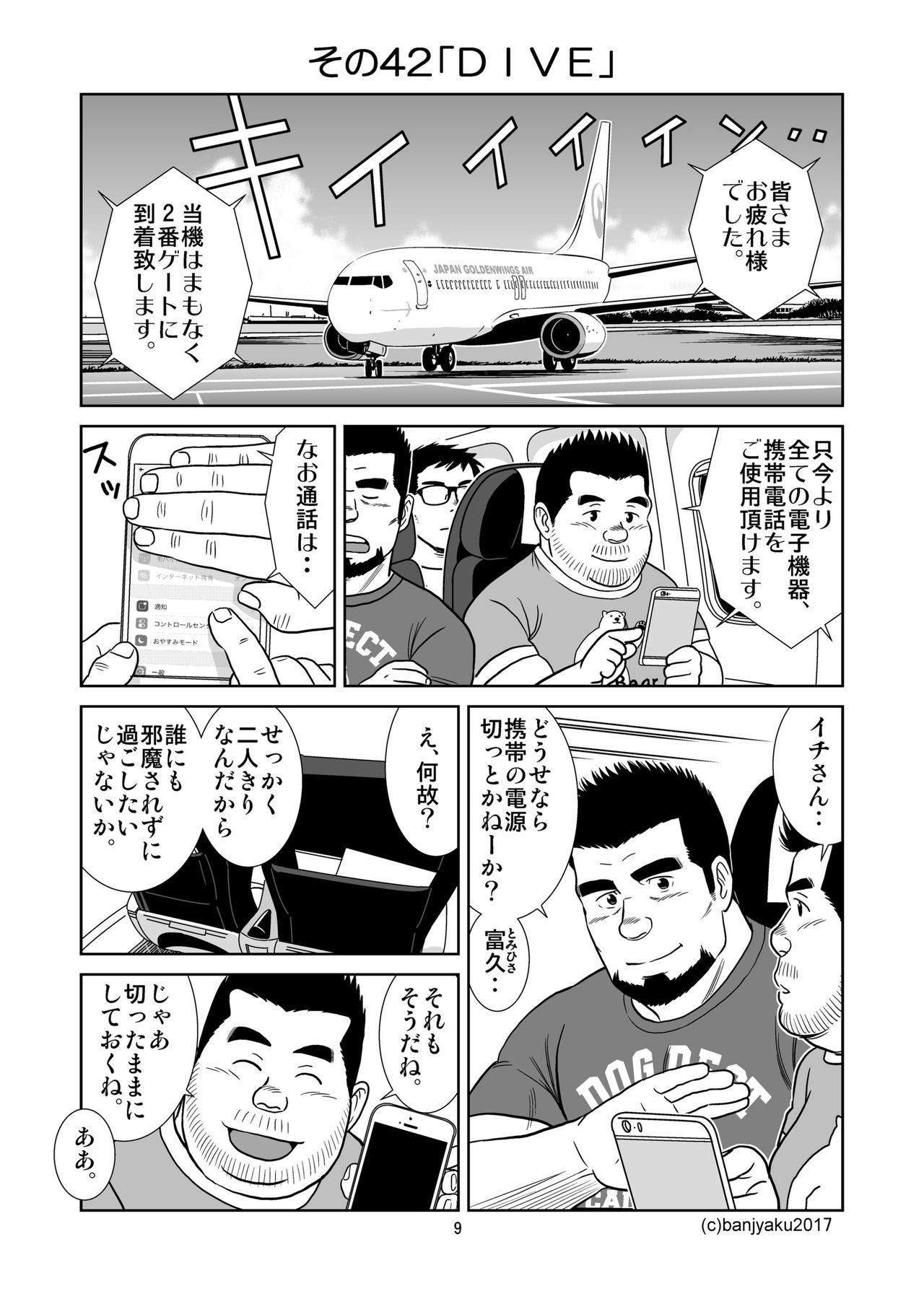 Unabara Butterfly 5 page 10 full