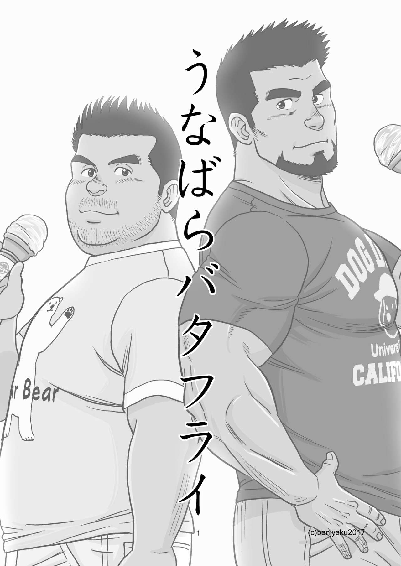 Unabara Butterfly 5 page 2 full
