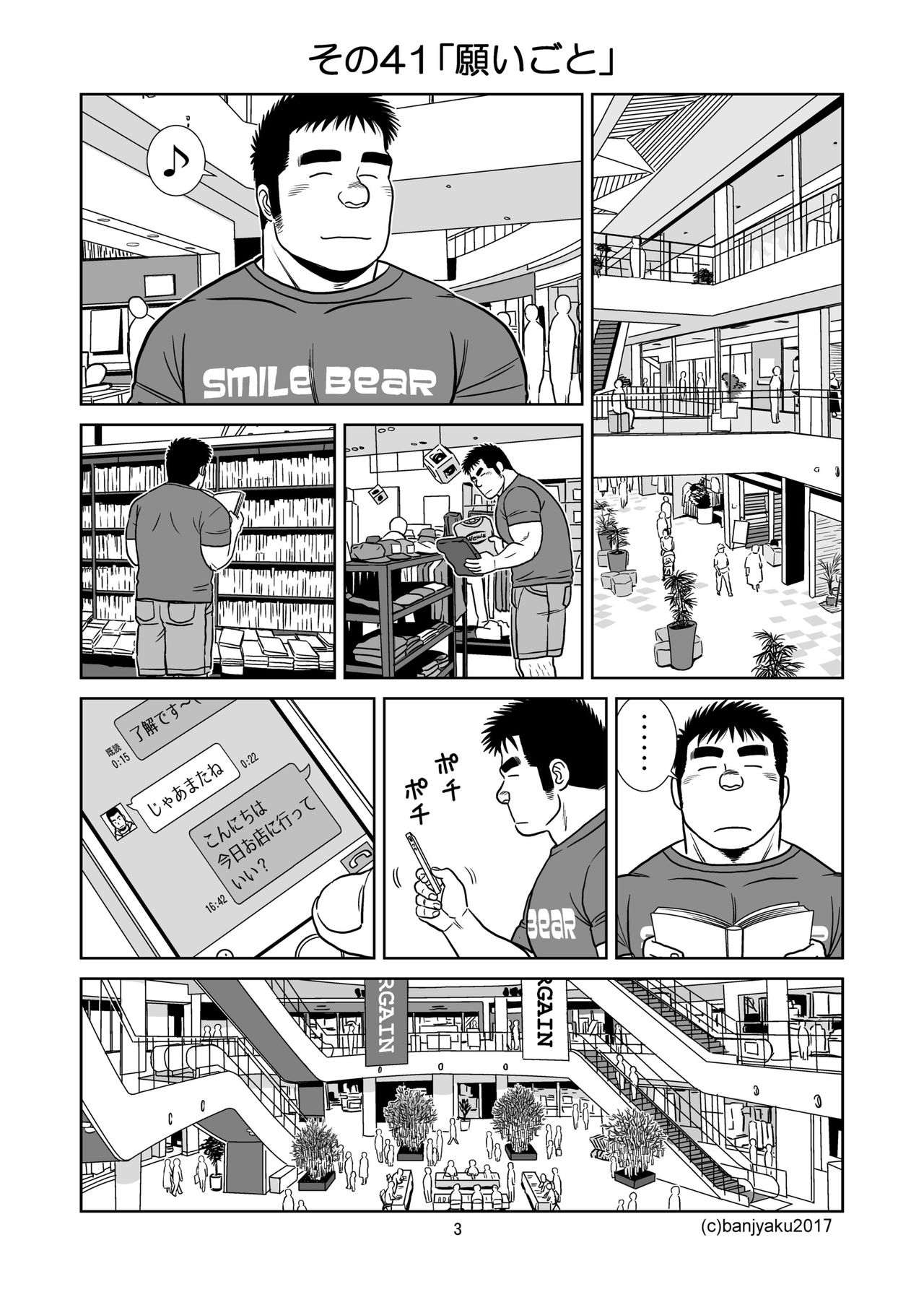 Unabara Butterfly 5 page 4 full