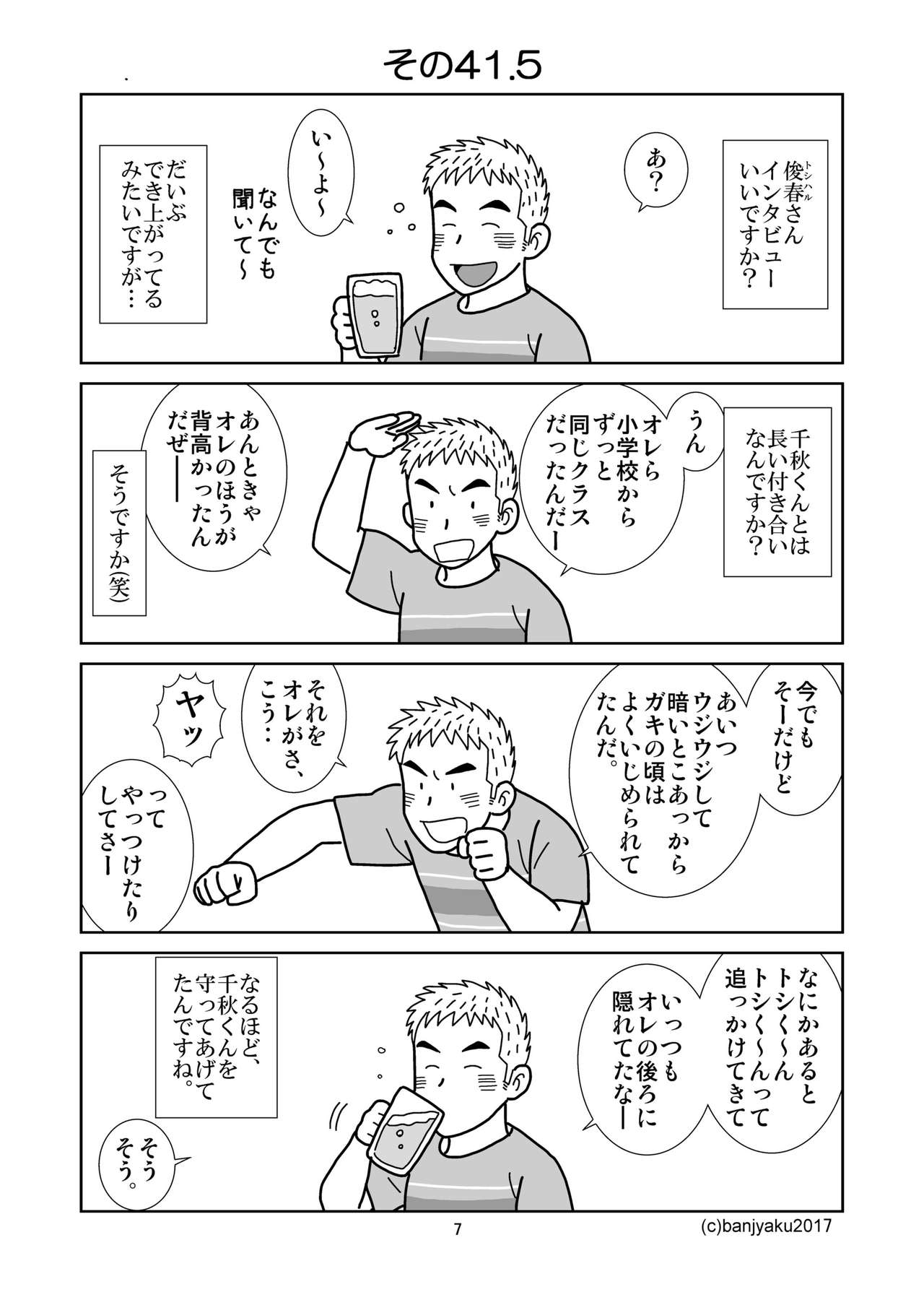 Unabara Butterfly 5 page 8 full
