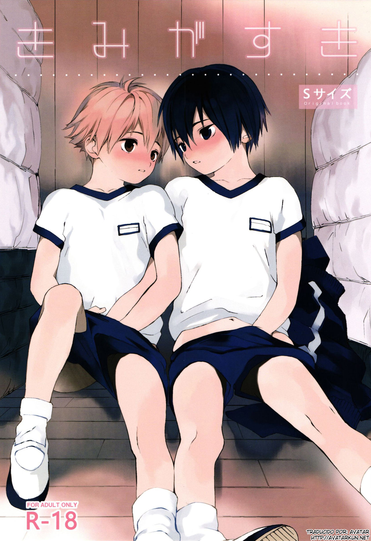 Kimi ga Suki page 1 full