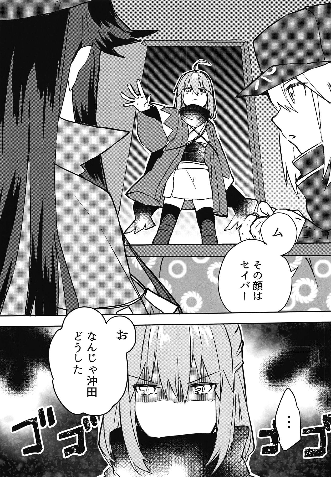Kaeru nara Watashi no Tokoro e page 8 full