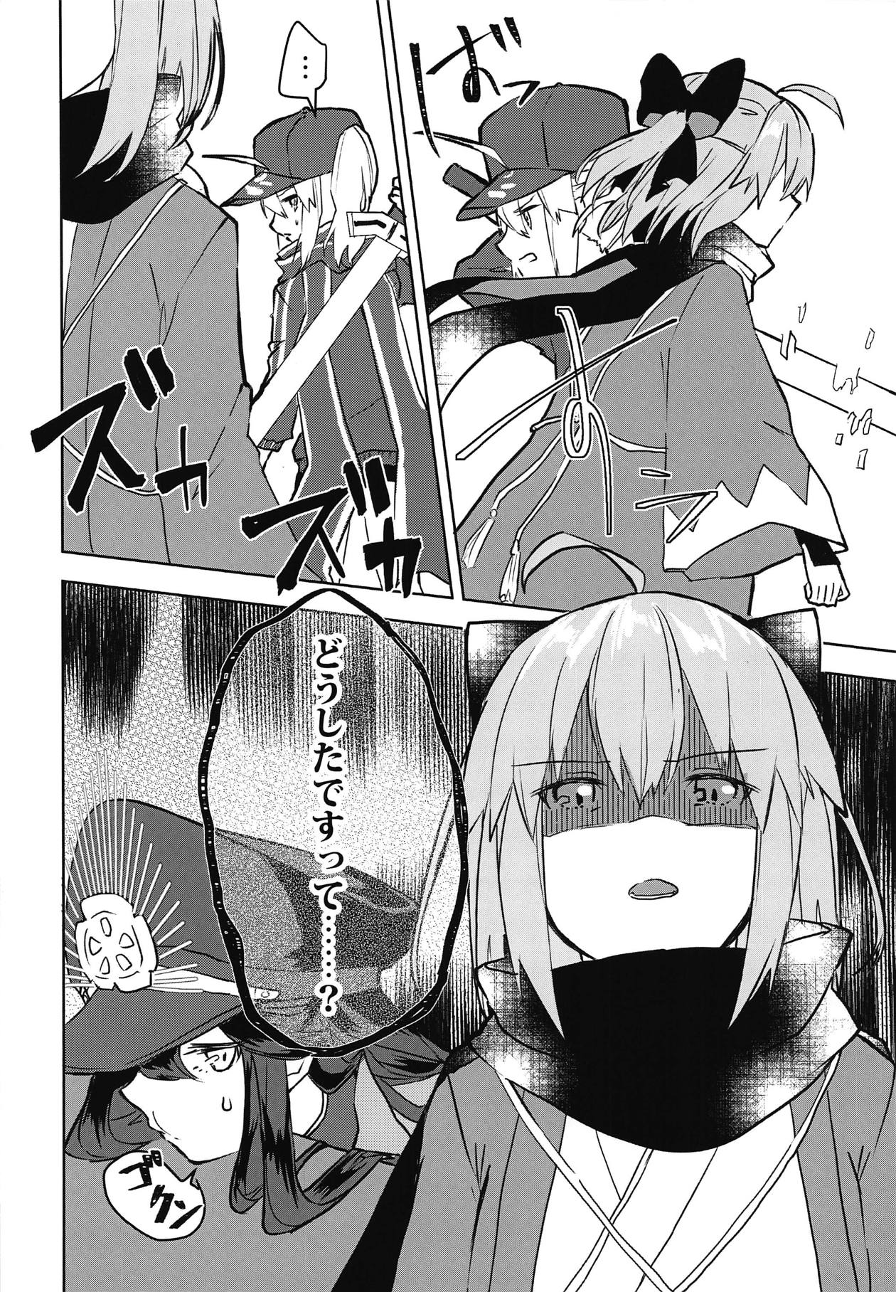 Kaeru nara Watashi no Tokoro e page 9 full