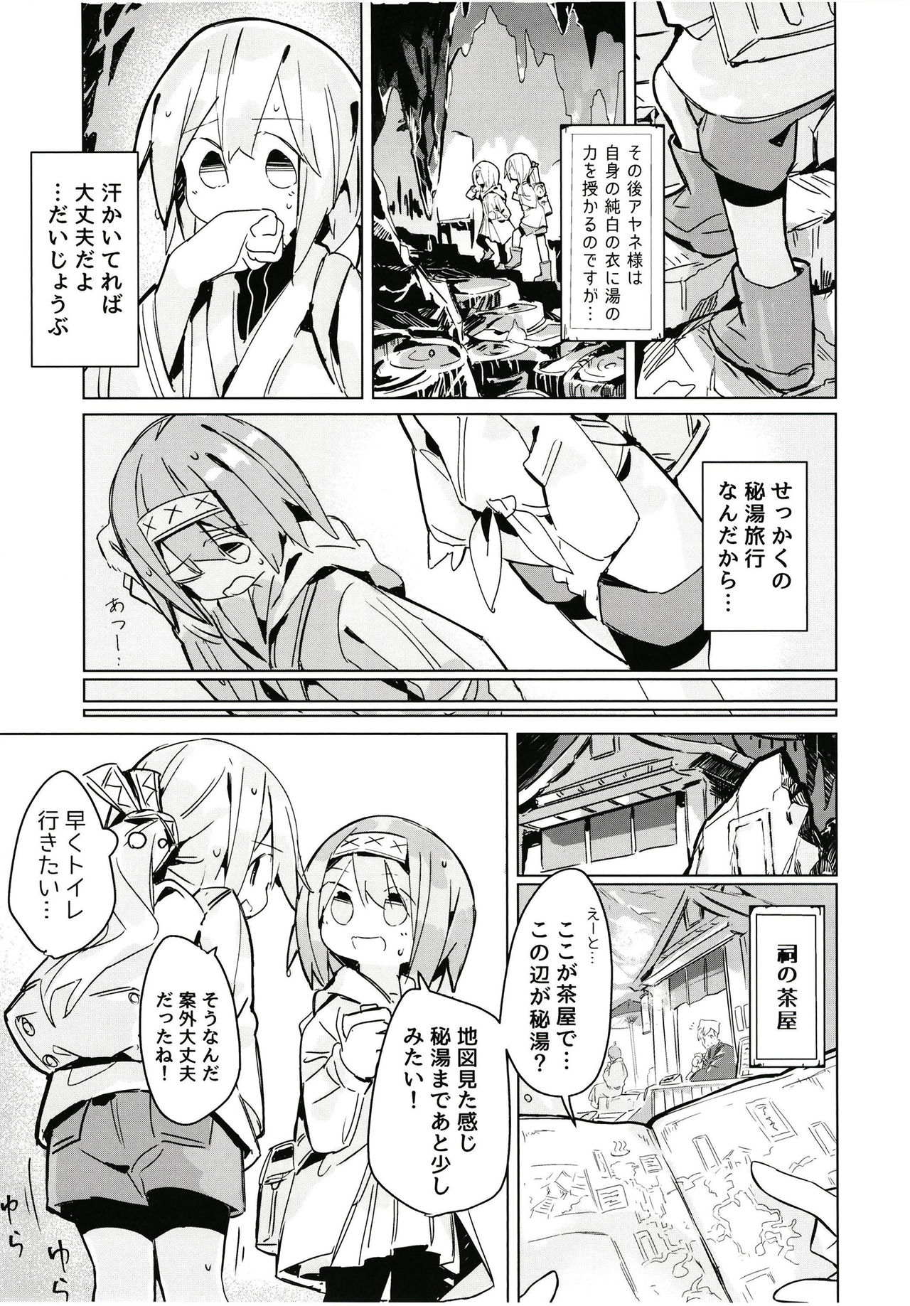 Kegarenaki Hitou page 10 full