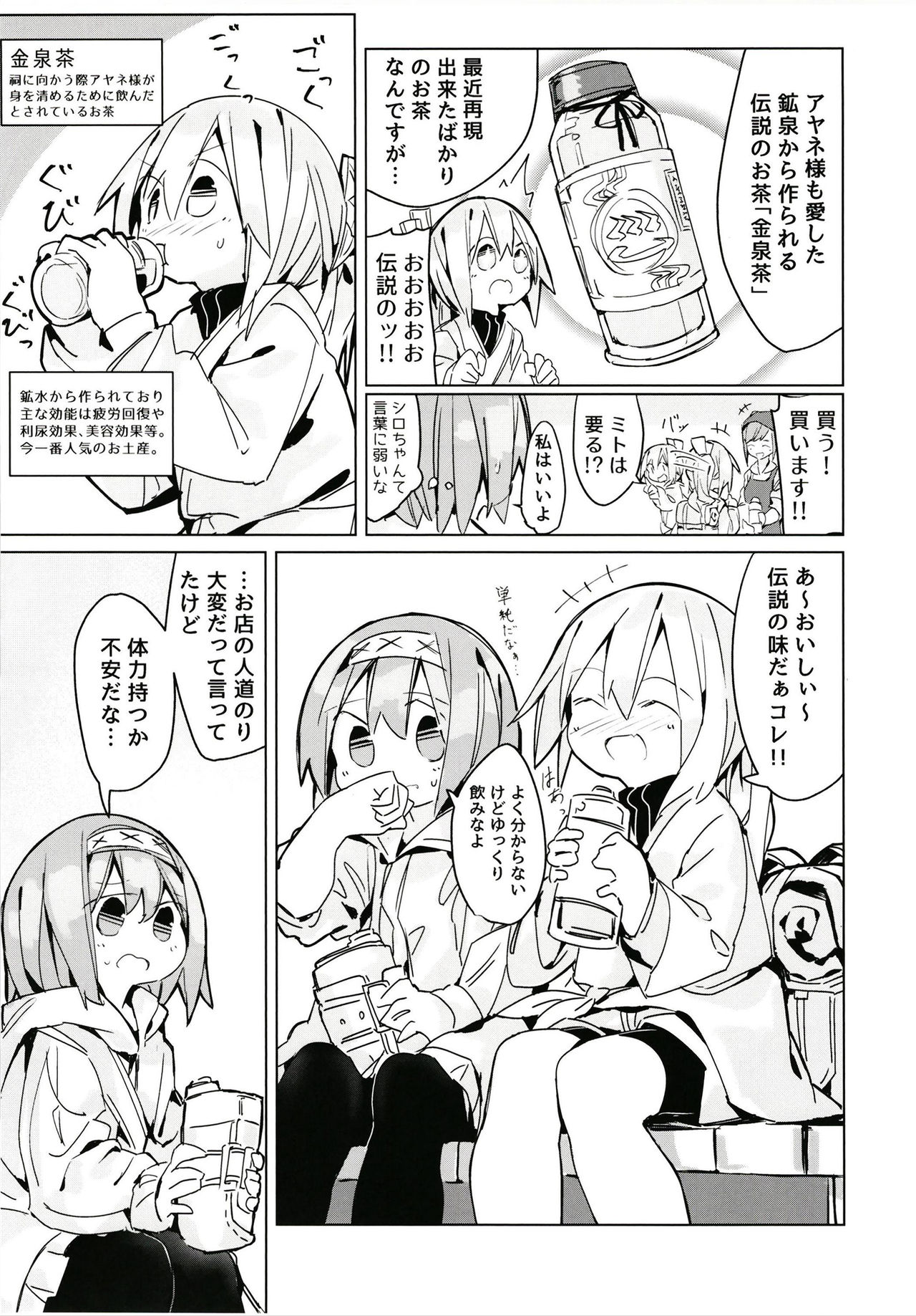 Kegarenaki Hitou page 6 full