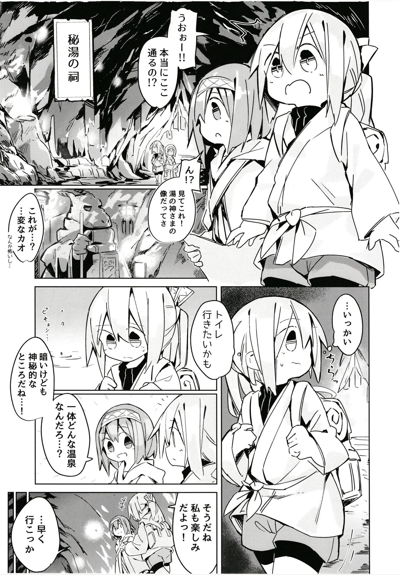 Kegarenaki Hitou page 8 full