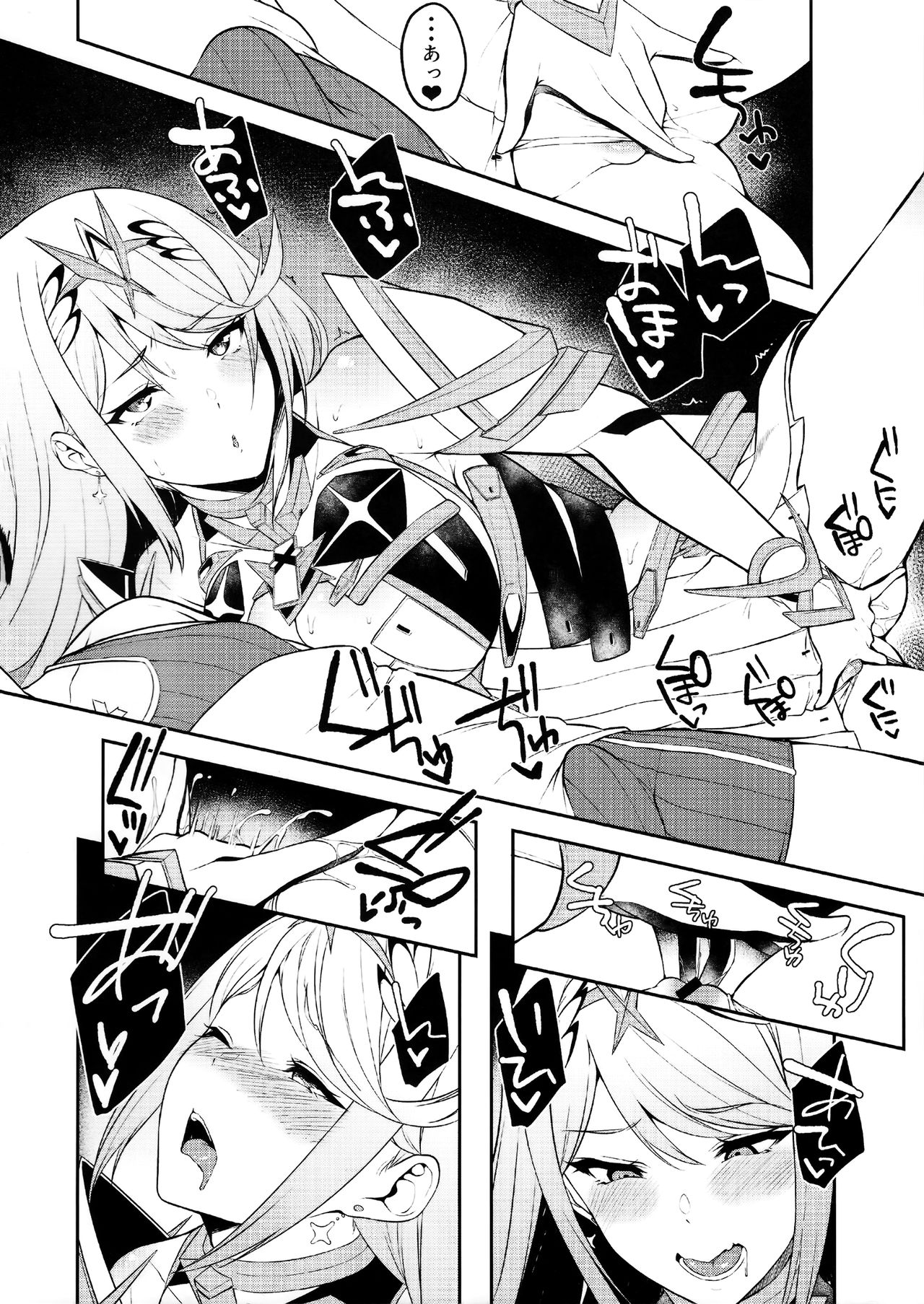 Hikari Are page 6 full
