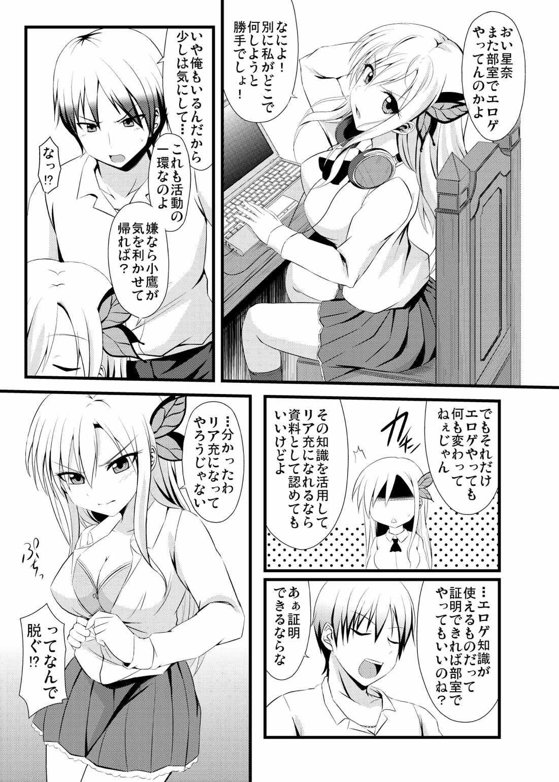 Are you Living in the Real World? page 2 full