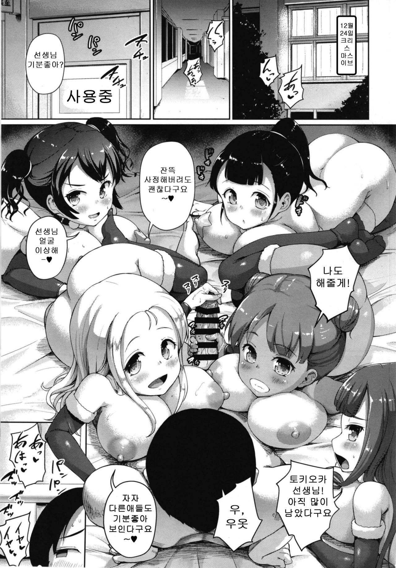 JS Gakuen 6 page 4 full