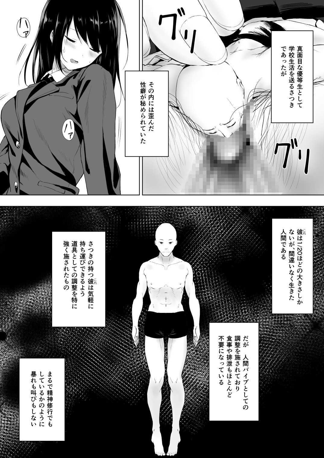 Ningen Vibe page 7 full