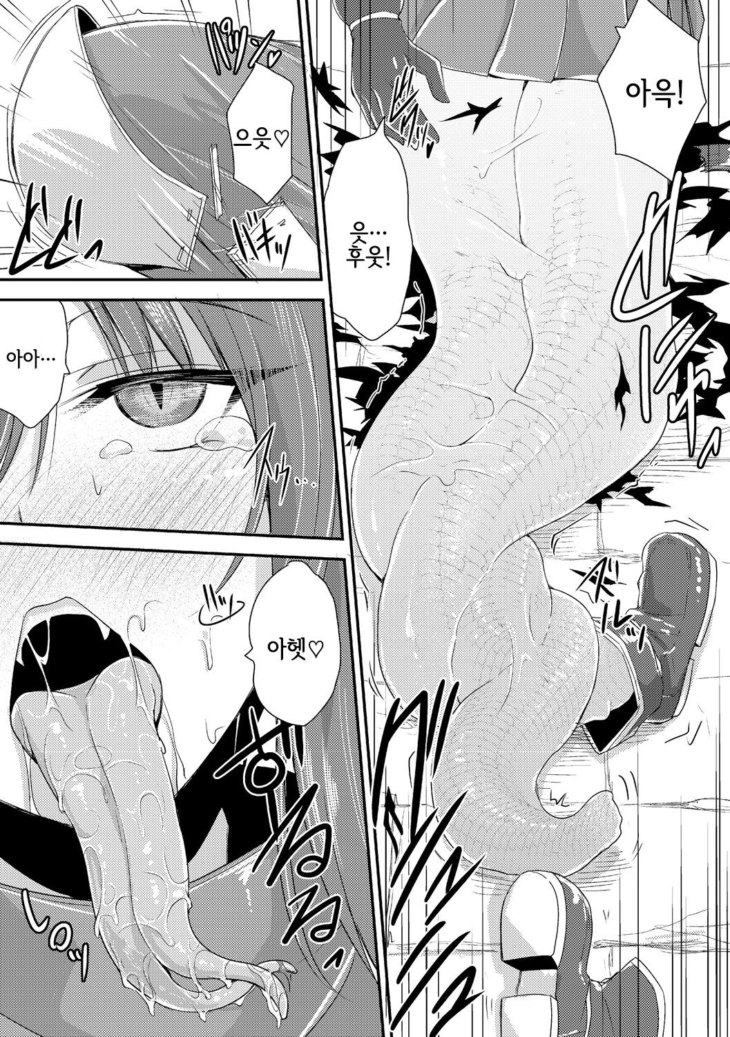 Echidna-sama no Himatsubushi | 에키드나 님의 심심풀이 page 7 full