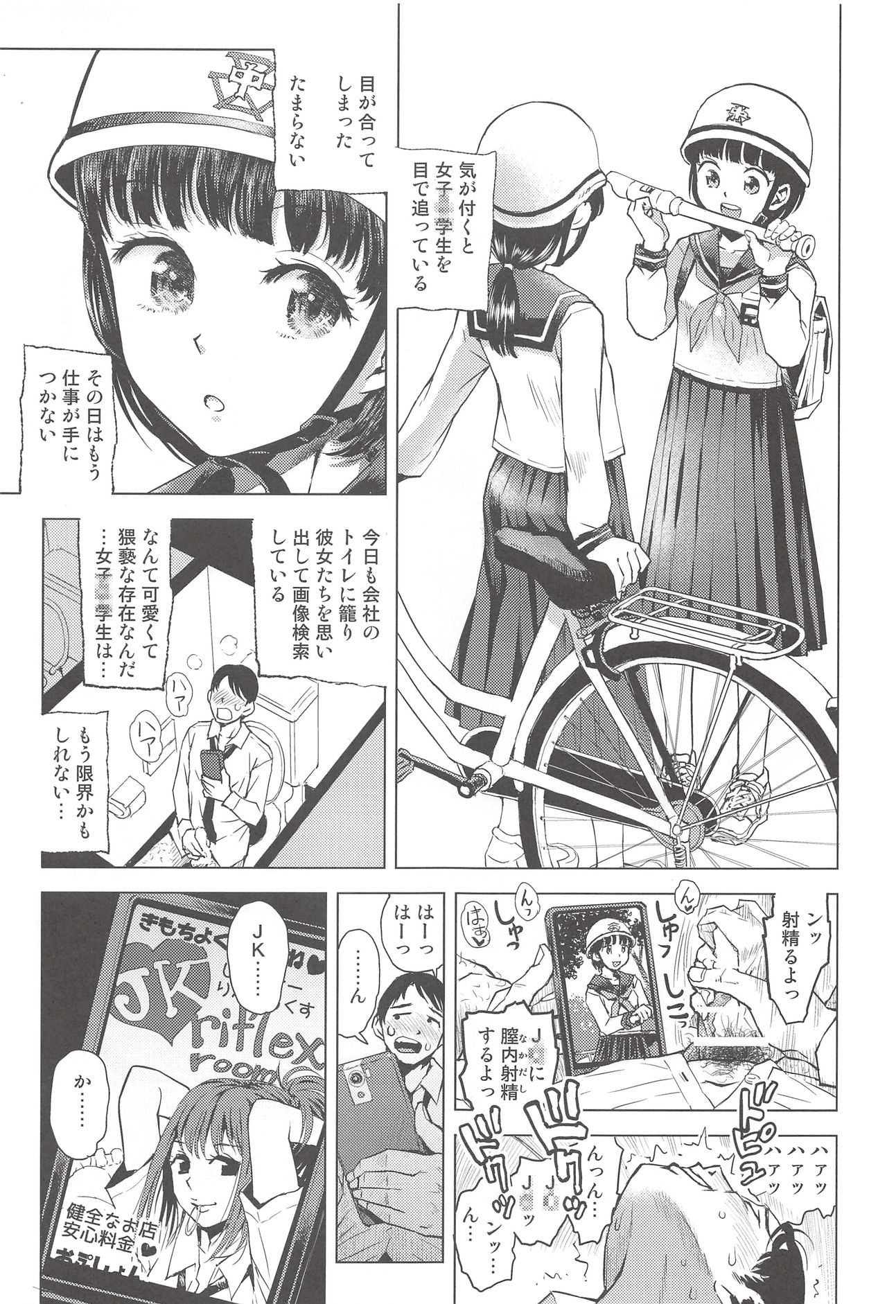 JCreFlex page 2 full