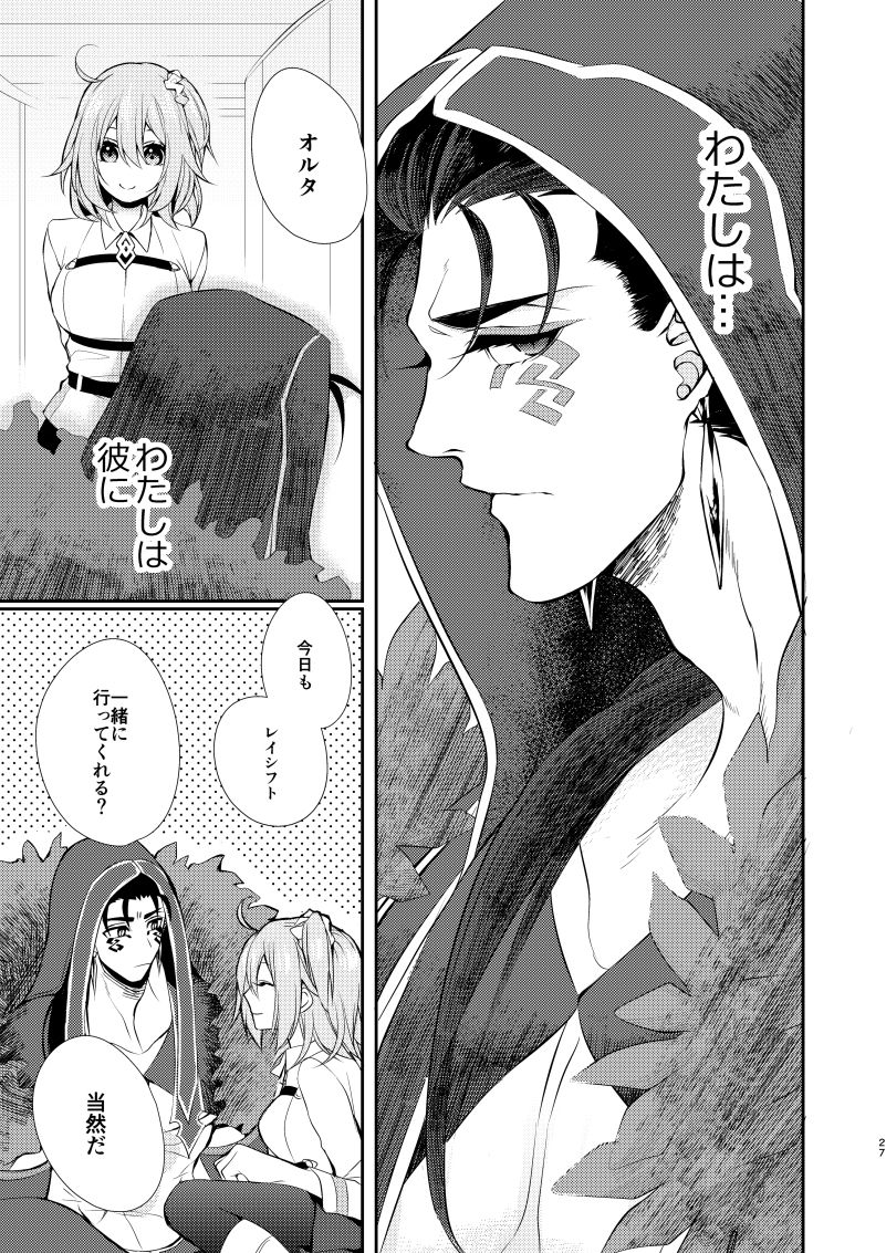 Shitagari na Kemono ni Koishite page 6 full