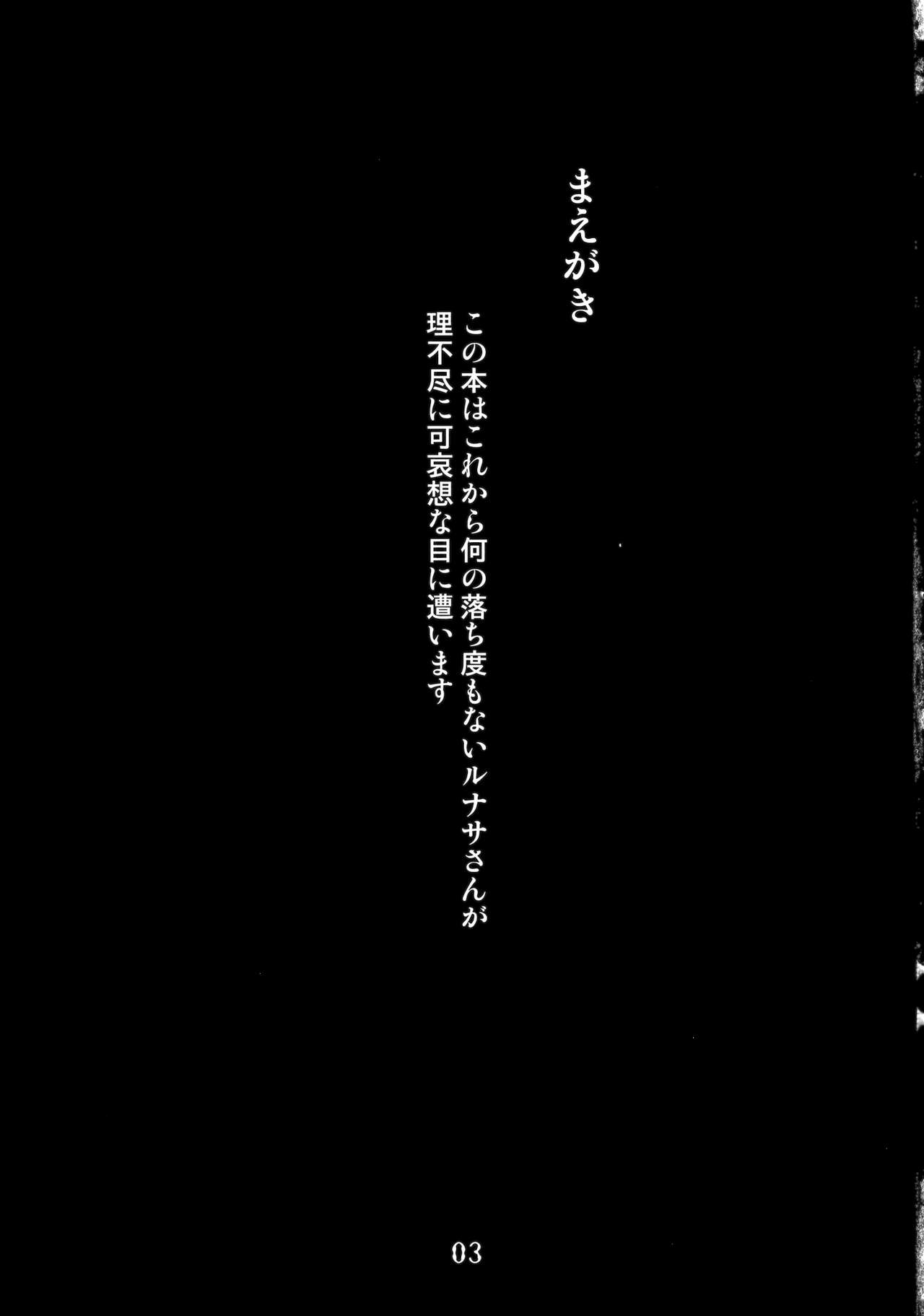 Kabeshiri Lunasa | 벽낌 루나사 page 2 full